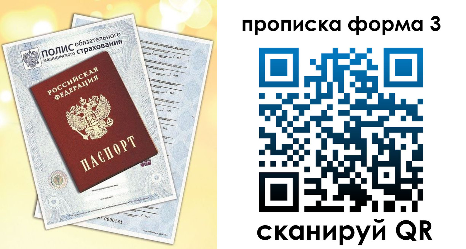 временная регистрация надежно в Дагестане