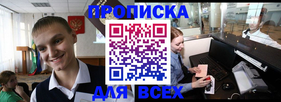 временная регистрация в Дагестане