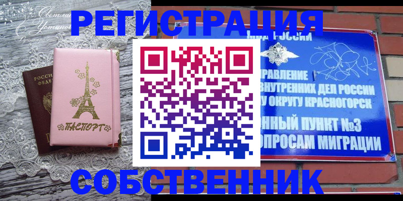 прописка законно в Дагестане