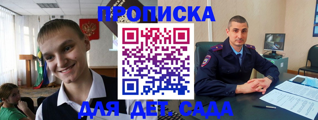 временная регистрация законно в Дагестане