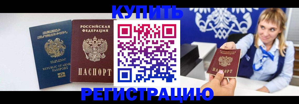 прописка для кредита в Дагестане