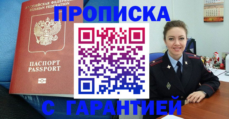 временная регистрация законно в Дагестане
