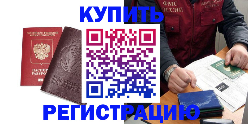 прописка от собственника в Дагестане