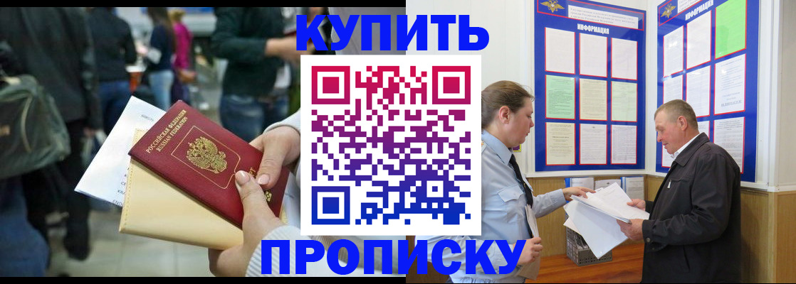 временная регистрация в квартире в Дагестане